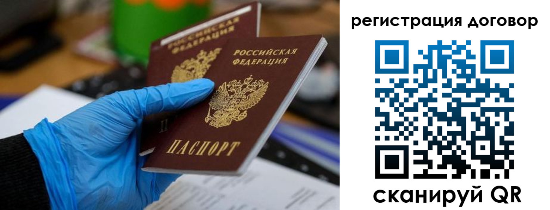 прописка для работы в Междуреченске