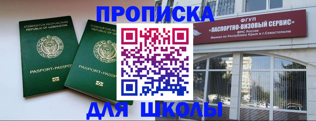 временная прописка в Междуреченске