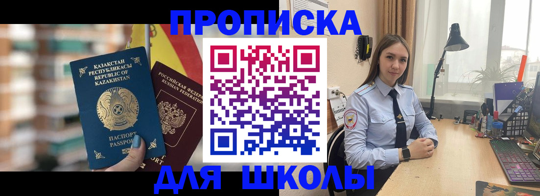 временная регистрация недорого в Междуреченске