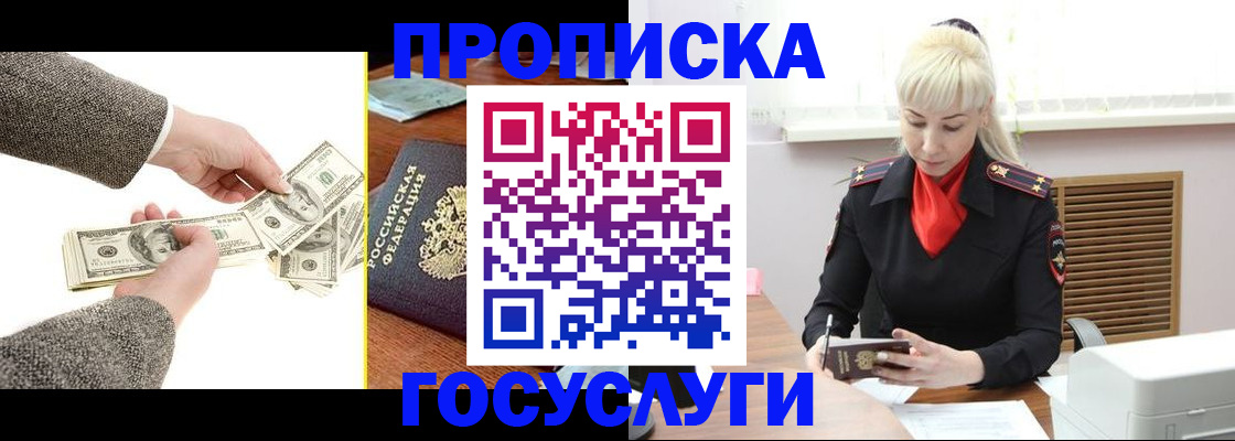 временная регистрация адрес в Междуреченске