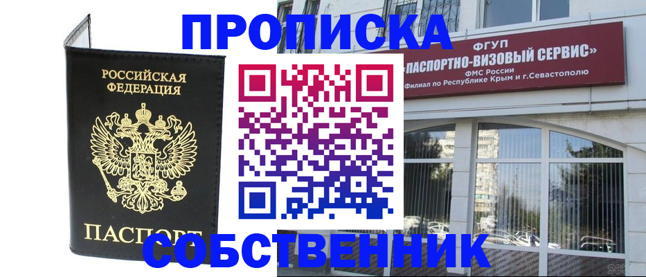 прописка для кредита в Междуреченске
