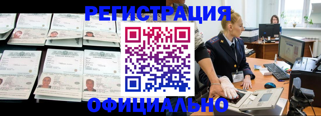 регистрация для школы в Междуреченске