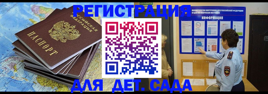 временная регистрация поиск в Междуреченске